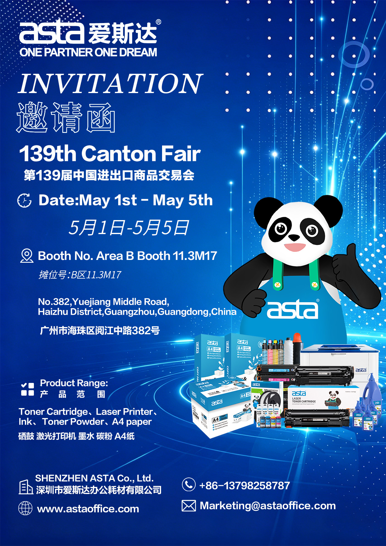 An ASTA Canton Fair invitation poster in blue featuring the ASTA panda mascot, event details for the 139th Canton Fair, booth number Area B 11.3M17, and a lineup of ASTA products including toner cartridges, laser printer, ink, toner powder, and A4 paper.