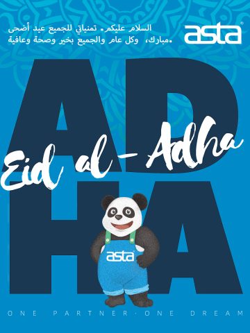 2021 EID AL-ADHA