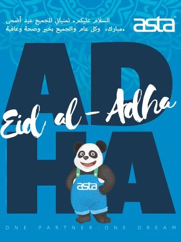 2021 EID AL-ADHA