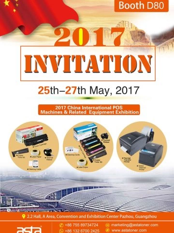ASTA 2017 Китайская международная выставка POS-машин и сопутствующего оборудования