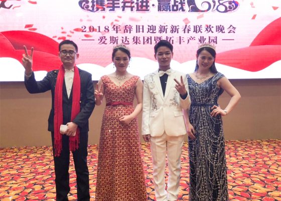 Reunião Anual da Empresa de 2018