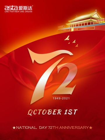 2021 Chinese National Day