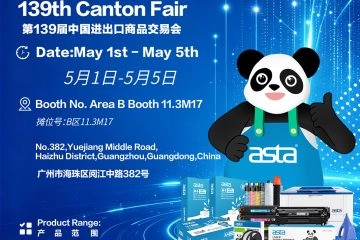 ASTA Invitation to the 139th Canton Fair